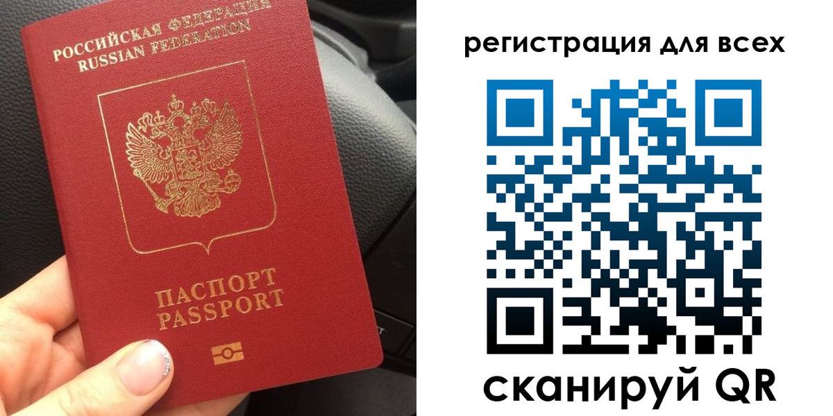 временная регистрация купить в Завитинске