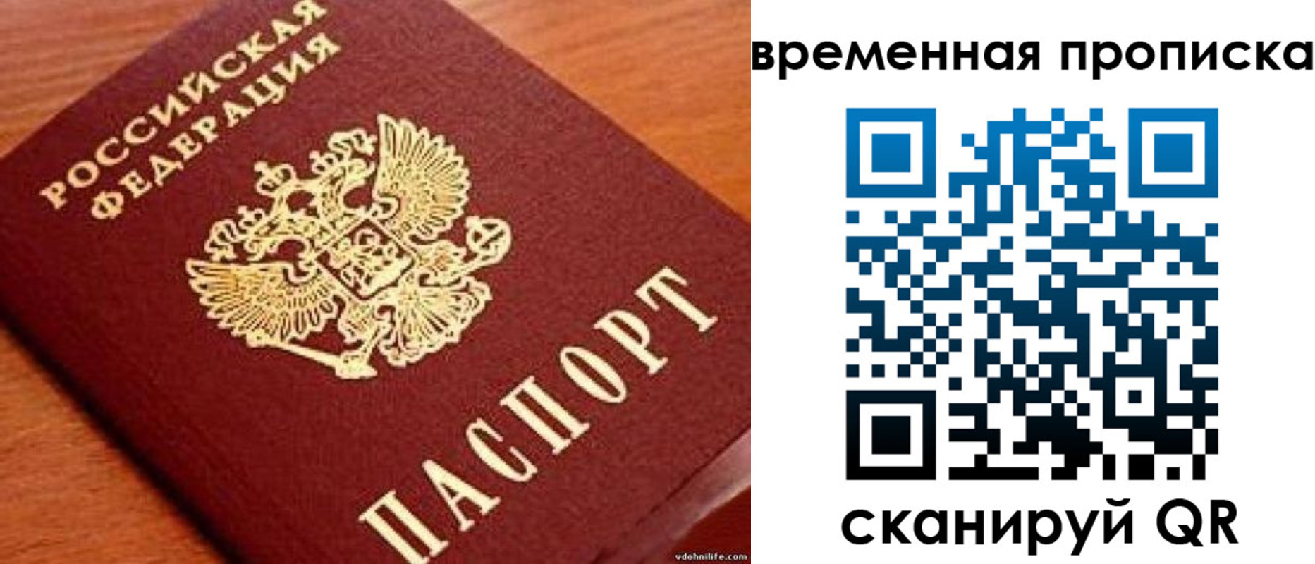 временная регистрация госуслуги в Завитинске