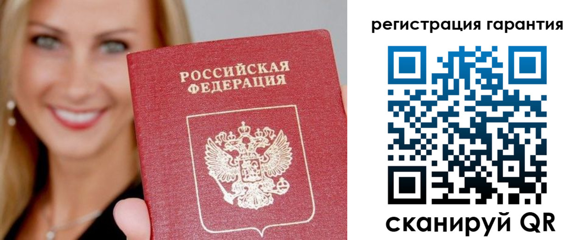 прописка ребенка в Завитинске